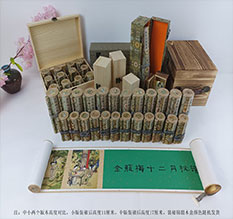 岳池春画全集之金瓶梅绘画24手卷